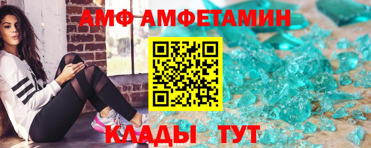АМФ  Амфетамин  Вход с VPN  Артёмовский  Амфетамин Premium 