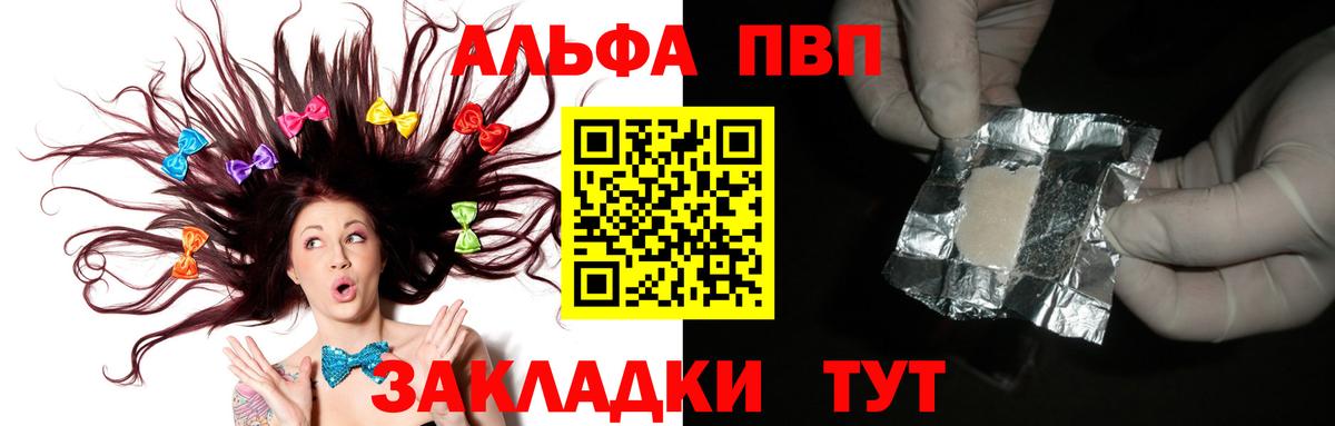 Альфа ПВП СК КРИС  А ПВП кристаллы  Alpha PVP Соль  Артёмовский  Вход с VPN 