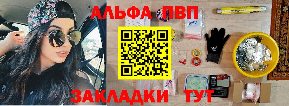 A-PVP кристаллы Артёмовский