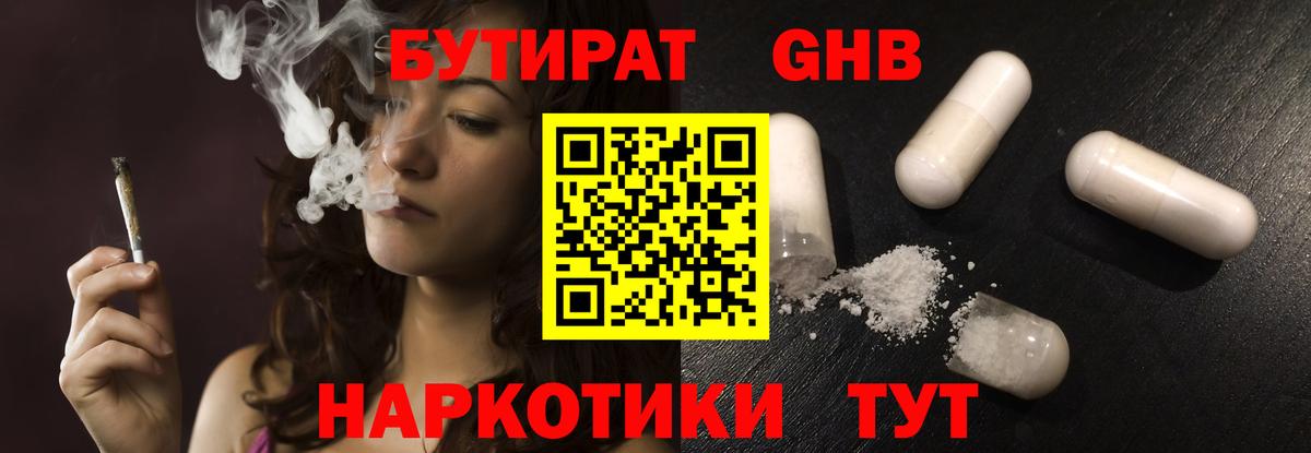 Бутират оксана Артёмовский