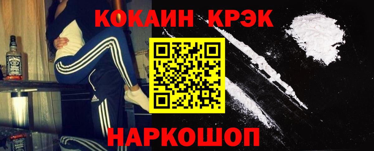 COCAIN Эквадор Артёмовский