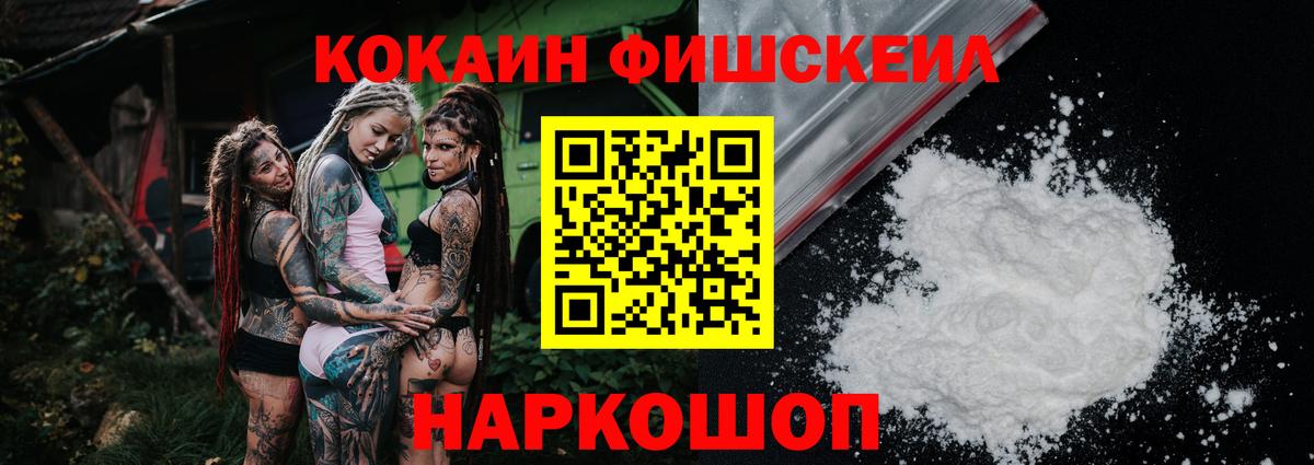 COCAIN Эквадор  Вход с VPN  COCAIN Перу  Кокаин  Артёмовский 