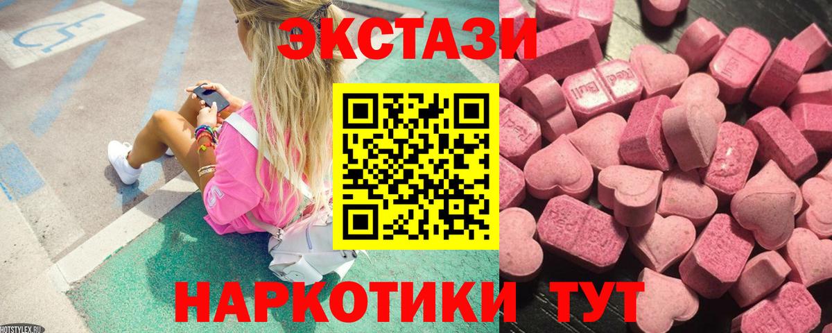Ecstasy 280 MDMA  купить наркотики сайты  Артёмовский  Вход с VPN  Экстази Philipp Plein  Ecstasy 