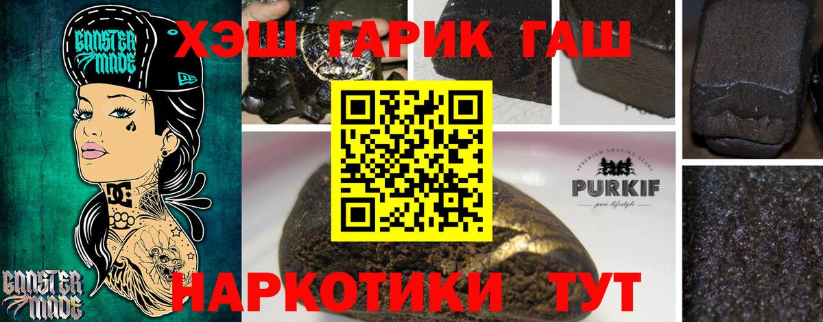 ГАШ Premium  ГАШ ice o lator  Вход с VPN  Артёмовский 