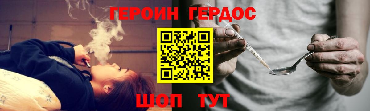 Артёмовский  Героин VHQ  Вход с VPN 