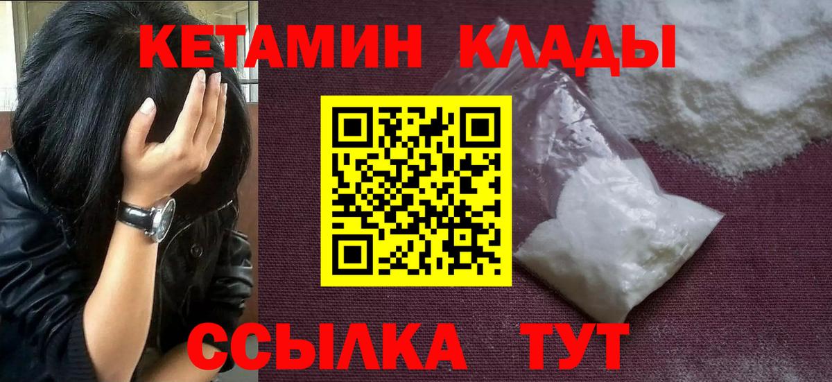 Артёмовский  Кетамин VHQ  Кетамин ketamine  Вход с VPN 