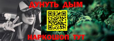 гашишное масло Протвино
