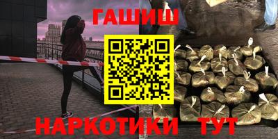 гашишное масло Протвино