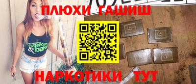 гашишное масло Протвино