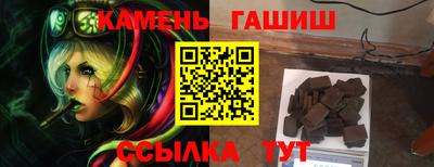 гашишное масло Протвино