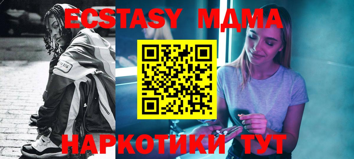 МДМА VHQ Артёмовский