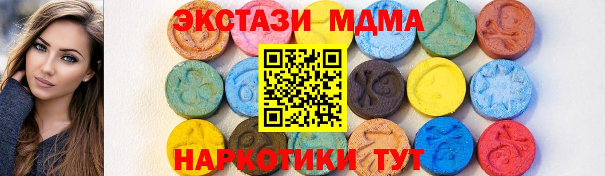 МДМА VHQ  MDMA молли  Артёмовский  Вход с VPN 