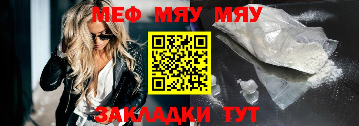 Меф кристаллы Артёмовский