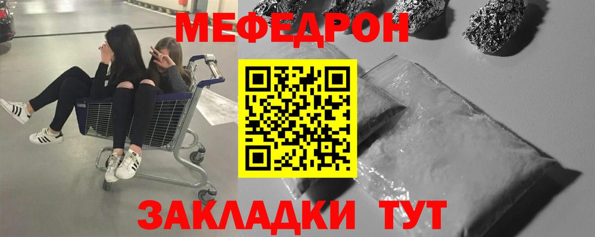 Меф кристаллы  МЯУ-МЯУ  Артёмовский  Меф mephedrone  купить наркотики цена  Вход с VPN  Мефедрон 