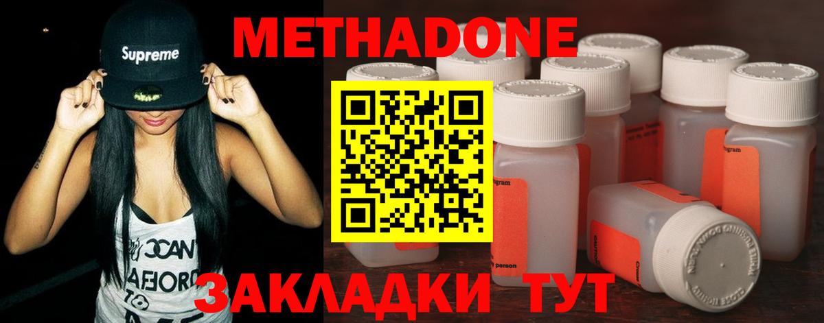 hydra вход  Вход с VPN  Артёмовский  МЕТАДОН methadone 