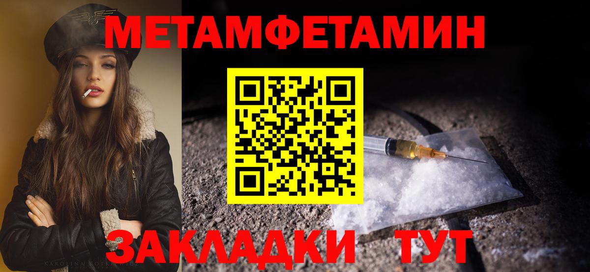 Метамфетамин винт Артёмовский