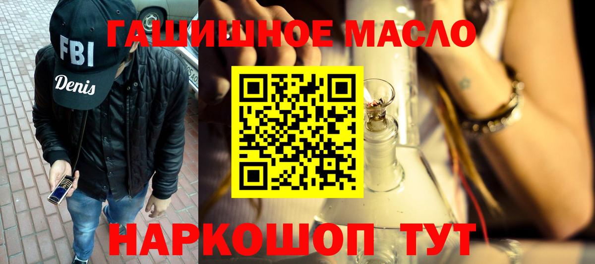 Дистиллят ТГК THC oil  Дистиллят ТГК гашишное масло  Вход с VPN  Артёмовский 
