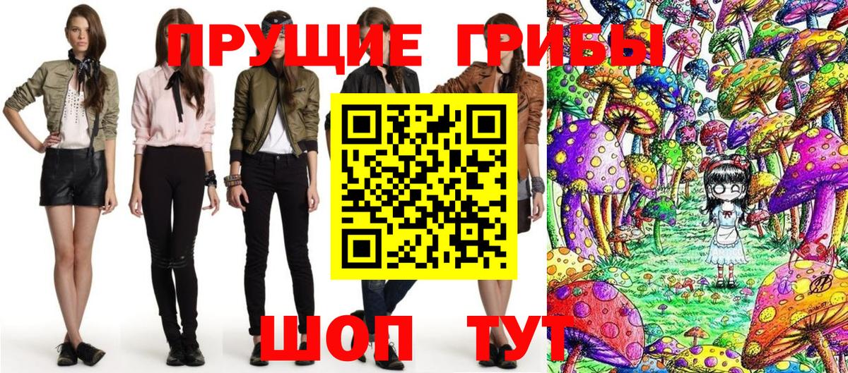 Галлюциногенные грибы ЛСД  Вход с VPN  Галлюциногенные грибы MAGIC MUSHROOMS  Артёмовский 